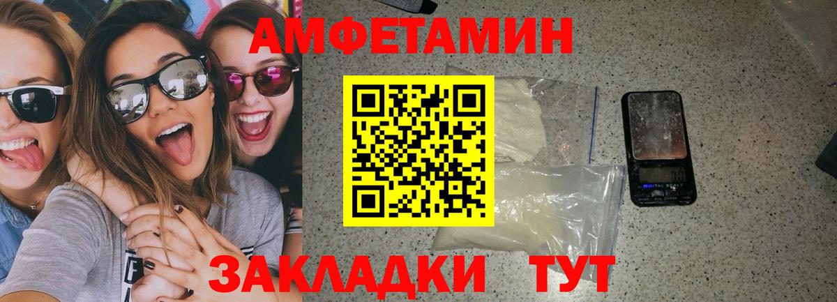 Урай  АМФЕТАМИН Розовый  АМФЕТАМИН  Вход с VPN 