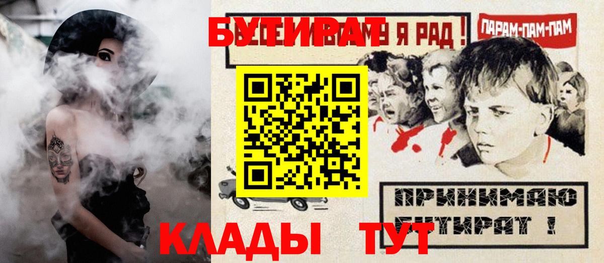 БУТИРАТ буратино  Вход с VPN  Урай 