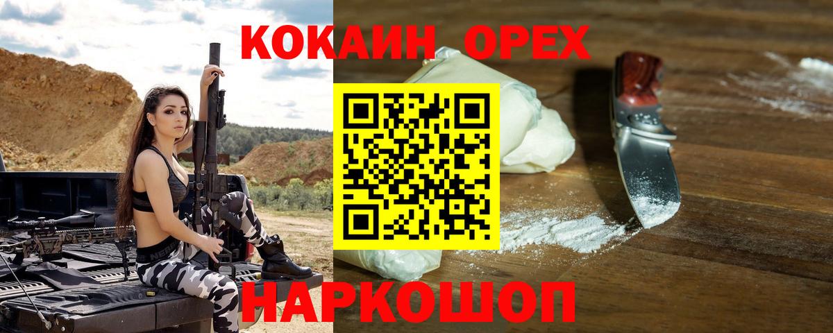Кокаин 98%  КОКАИН VHQ  Кокаин  Урай  Вход с VPN 