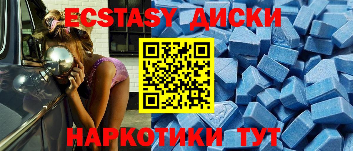 Ecstasy диски  ЭКСТАЗИ  Урай  ЭКСТАЗИ таблы  shop официальный сайт  Вход с VPN 