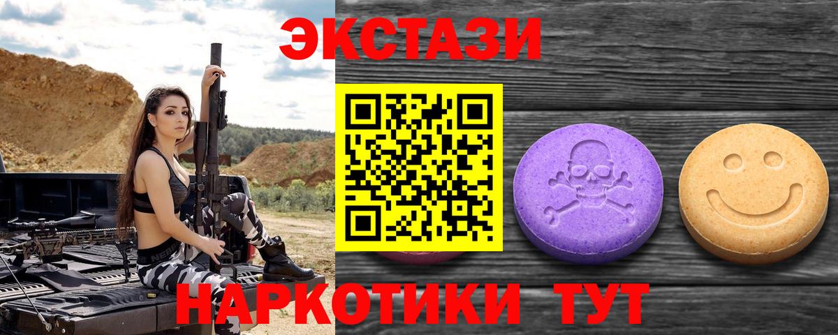 Ecstasy 250 мг Урай