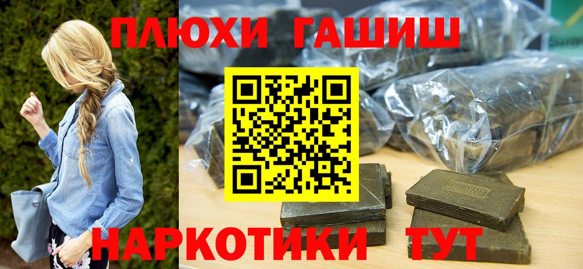 Гашиш убойный Урай