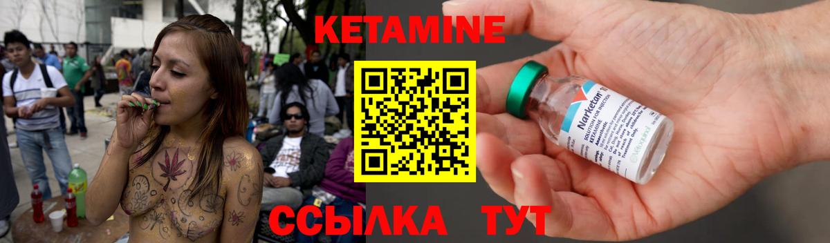 КЕТАМИН VHQ  Вход с VPN  OMG маркетплейс  Урай 