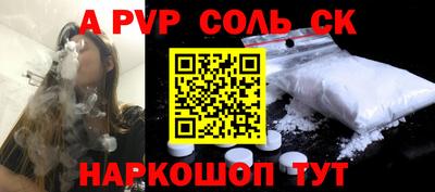 альфа пвп Малгобек