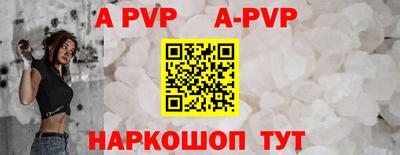 альфа пвп Малгобек
