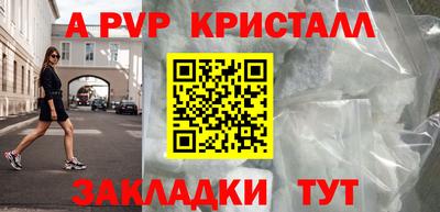 альфа пвп Малгобек