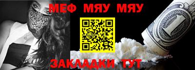 мет Мариинск