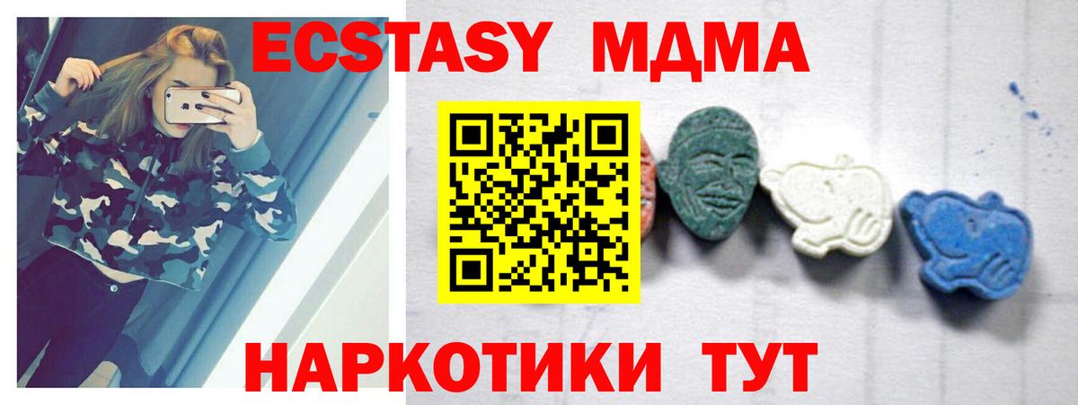 Урай  MDMA кристаллы  Вход с VPN  МДМА crystal 