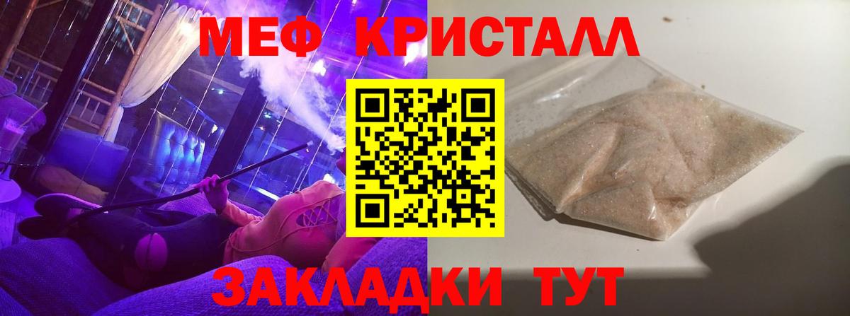 Урай  Меф мяу мяу  МЕФ 4 MMC  Вход с VPN 