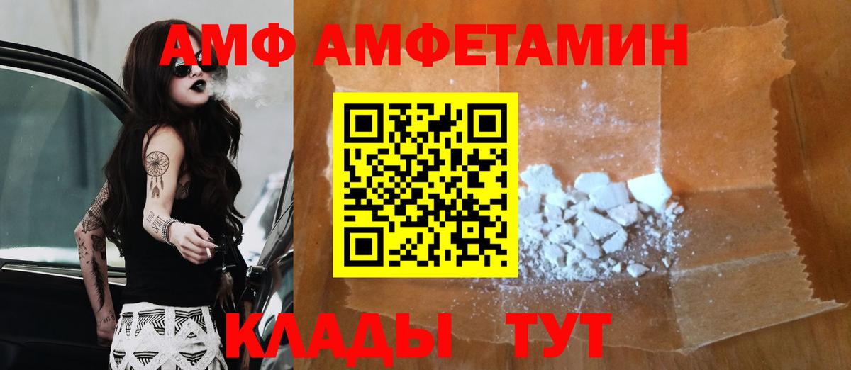 Первитин пудра  Вход с VPN  Урай 