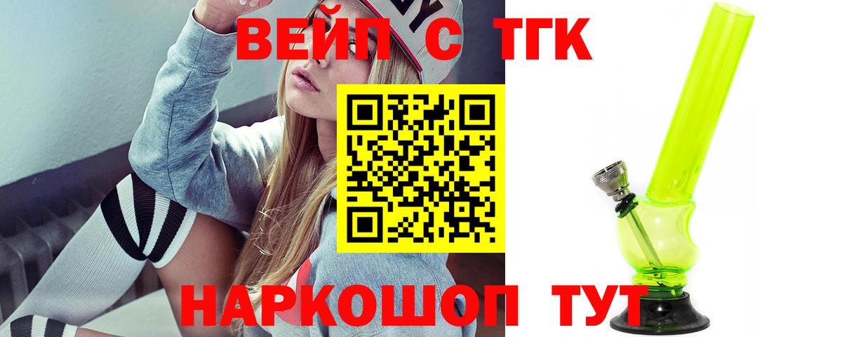 магазин продажи наркотиков  ТГК вейп  Урай  Вход с VPN  ТГК гашишное масло 